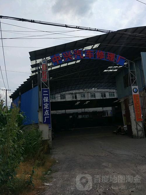 岑溪市中兴汽车修理厂 专业机动车修理服务的可靠之选