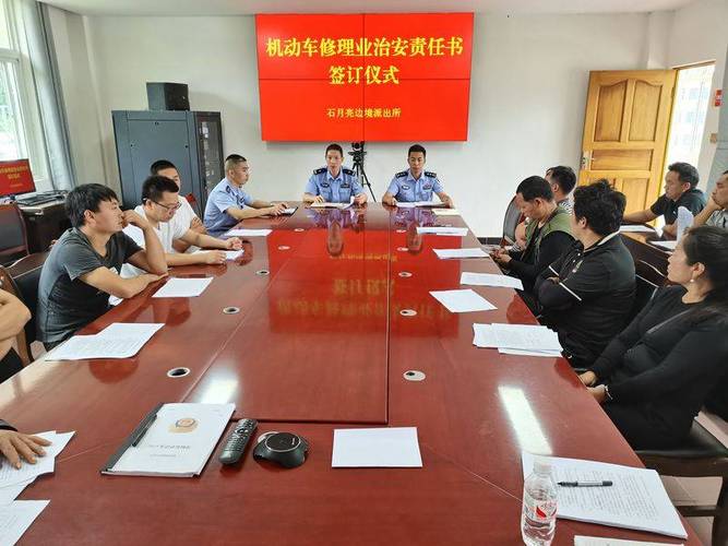 石月亮所召开机动车修理业管理工作会议 规范行业秩序