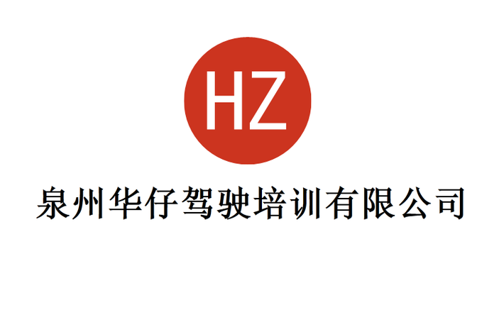 黄东华创办企业的发展之路 从驾驶员培训到机动车综合服务