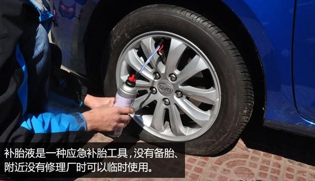 机动车修理指南 自动补胎液使用时的关键注意事项
